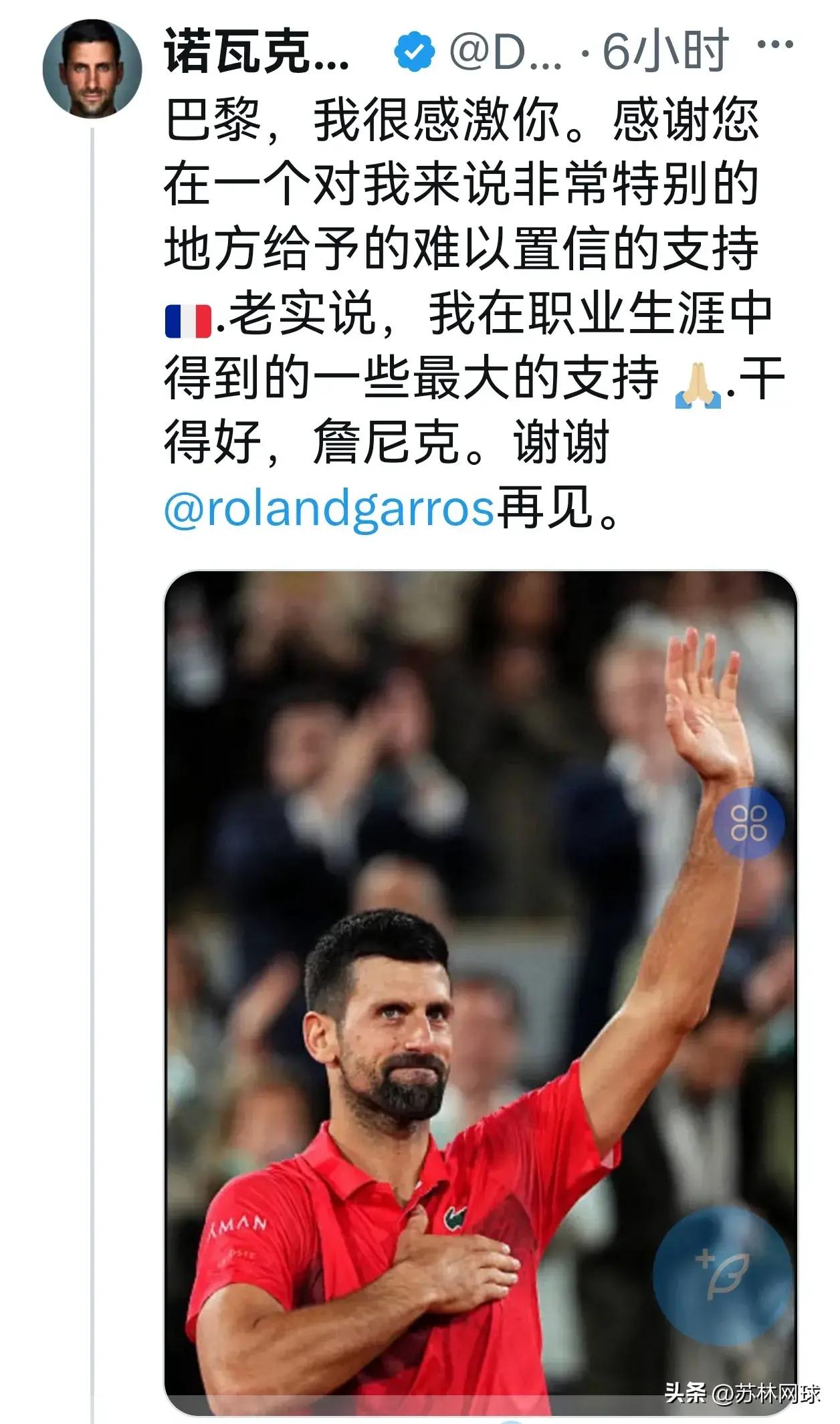  曼联引发争议！，德约科维奇官方宣布刷新纪录新规全场沸腾不已-开云体育官网