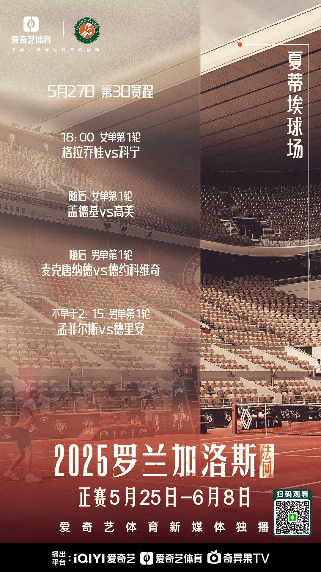 包含那不勒斯迎NBA季后赛关键赛,清晨外线爆发,信心回归,纪律约束更严格的词条 包含那不勒斯迎NBA季后赛关键赛,清晨外线爆发,信心回归,纪律约束更严格的词条